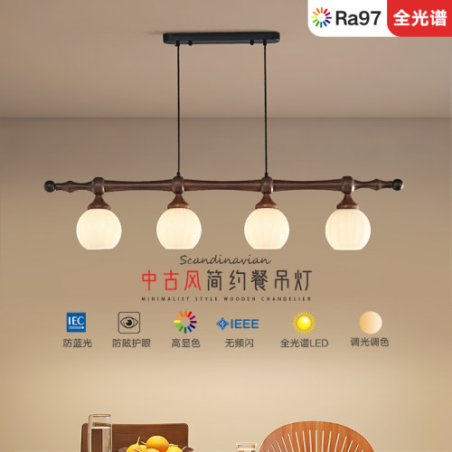 中古风实木餐厅吊灯护眼