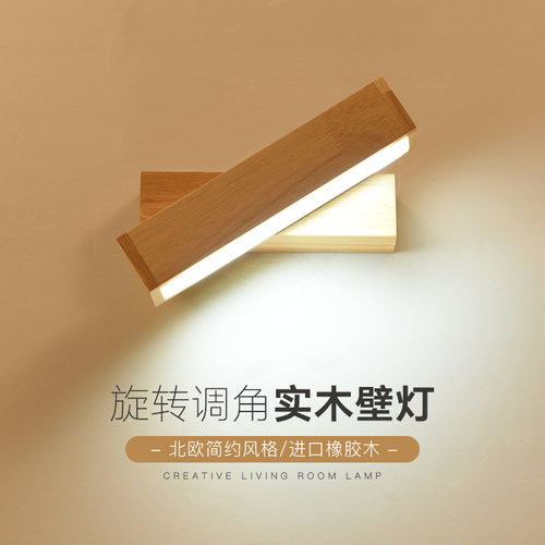 北欧卧室壁灯简约现代客厅书房