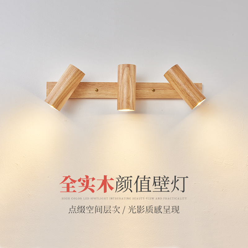 实木壁灯卧室床头灯简约北欧风镜前灯客厅书房日式榻榻米led壁灯