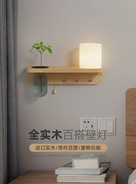 北欧壁灯床头卧室书房客厅过道阳台玄关实木简约日式装饰led灯具