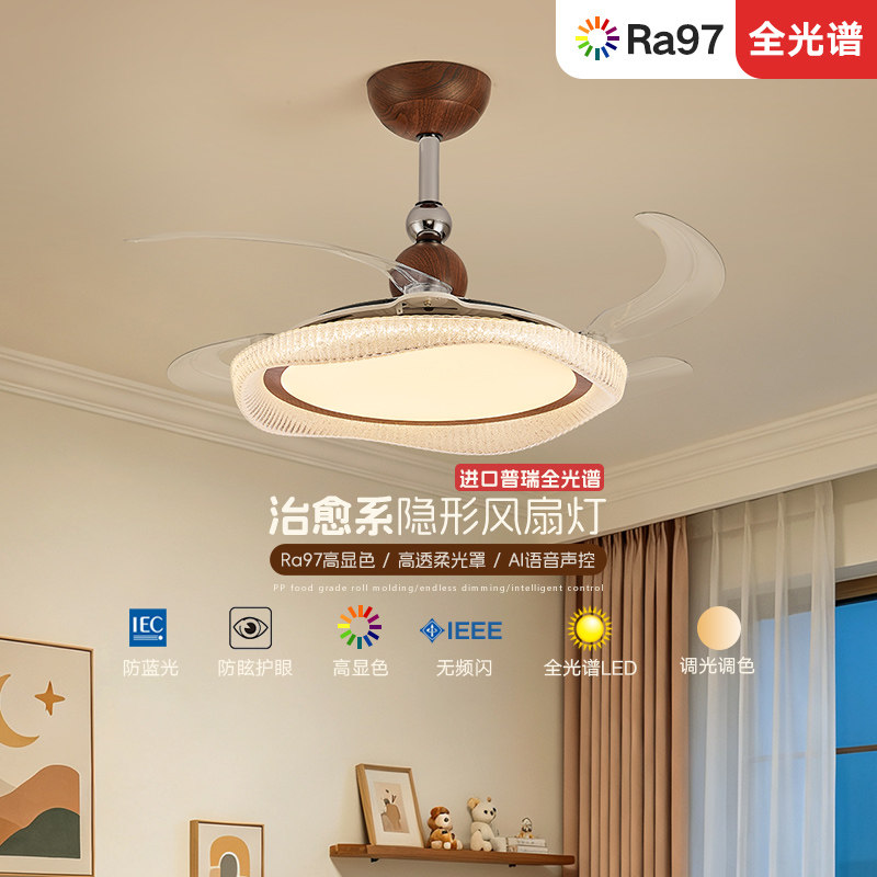 隐形风扇灯护眼无频闪防蓝光图片