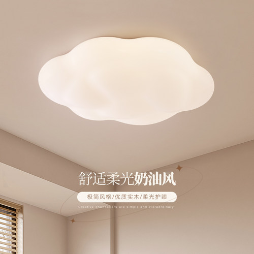 护眼卧室灯儿童房吸顶灯简约北欧