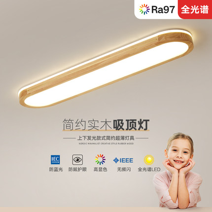 北欧吸顶灯卧室灯房间过道走廊阳台玄关简约现代实木日式led灯具