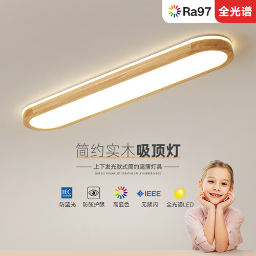 简约现代过道走廊日式led吸顶灯