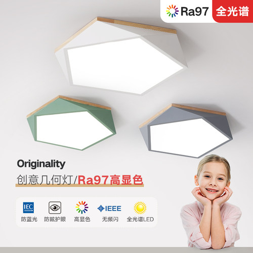 全光谱卧室灯吸顶灯北欧led灯