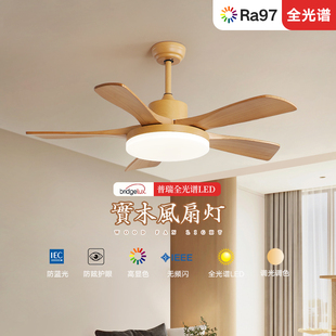 护眼智能家用电扇灯 北欧风扇灯吊扇灯客厅餐厅卧室静音实木日式