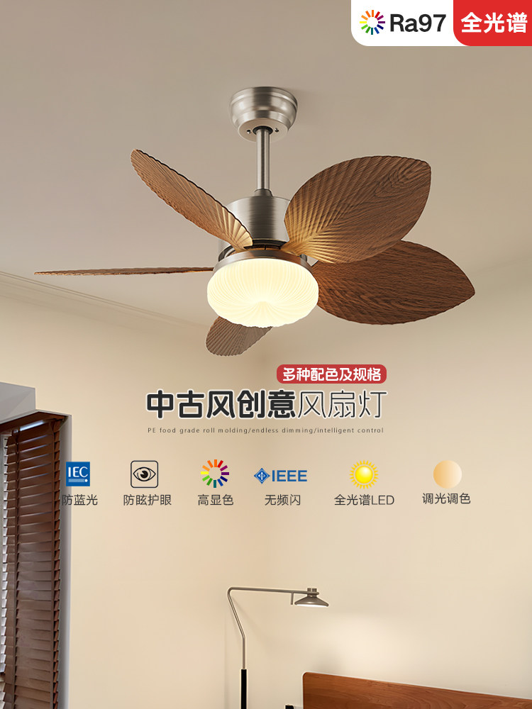 索燕风扇灯中古风吊扇静音护眼全光谱餐厅卧室书房简约包豪斯吊灯,家装灯饰光源,风扇灯,淘宝优惠券,粉丝福利购,淘宝优惠卷