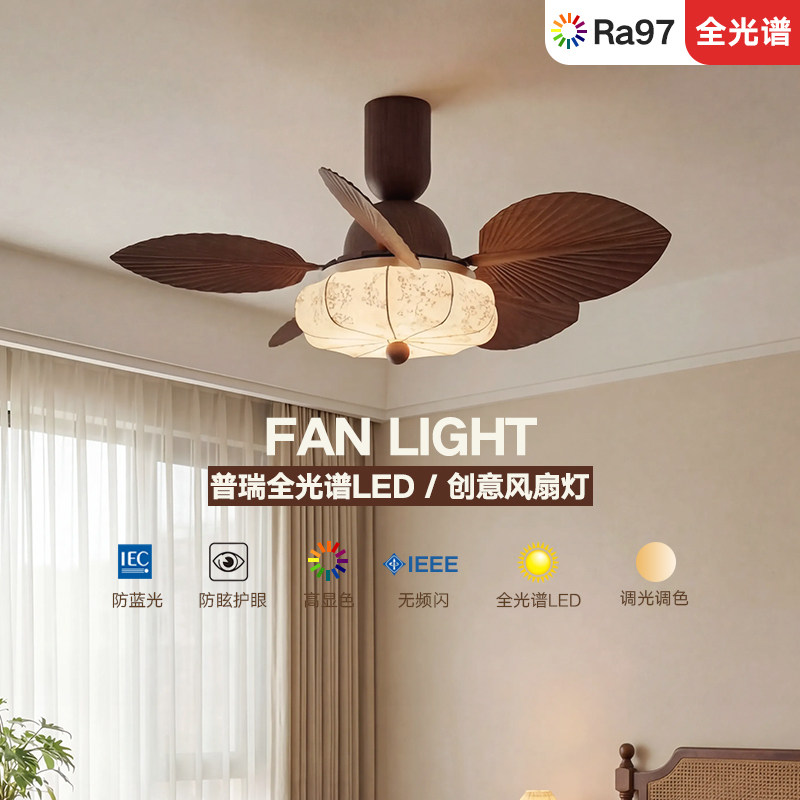 索燕中古风风扇灯护眼静音客厅卧室餐厅灯书房复古宋氏美学新款,家装灯饰光源,风扇灯,淘宝优惠券,粉丝福利购,淘宝优惠卷