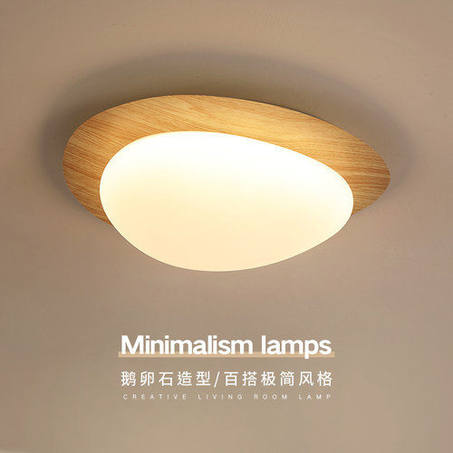 索燕吸顶灯卧室灯北欧日式简约