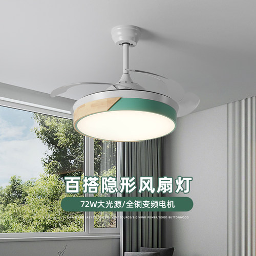 北欧风扇灯客厅灯卧室灯餐厅灯简约现代隐形静音吊扇灯家用新款