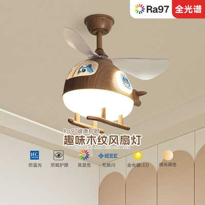 索燕护眼静音风扇灯卡通房