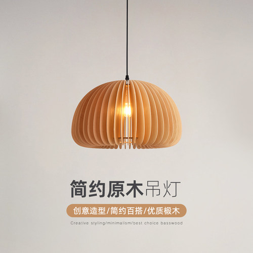 日式简约实木卧室民宿北欧吊灯