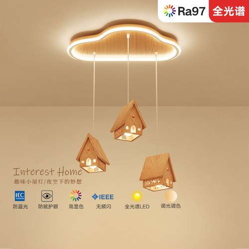 索燕儿童房卡通智能灯具