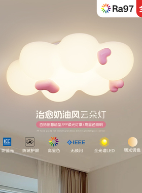 简约现代儿童房吸顶灯卧室灯卡通女孩房间滚塑pp材质云朵护眼led