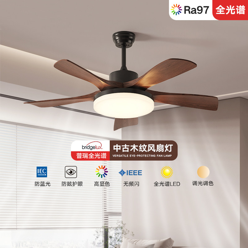 索燕中古风风扇灯护眼静音客厅卧室餐厅吊灯吊扇灯新中式智能灯