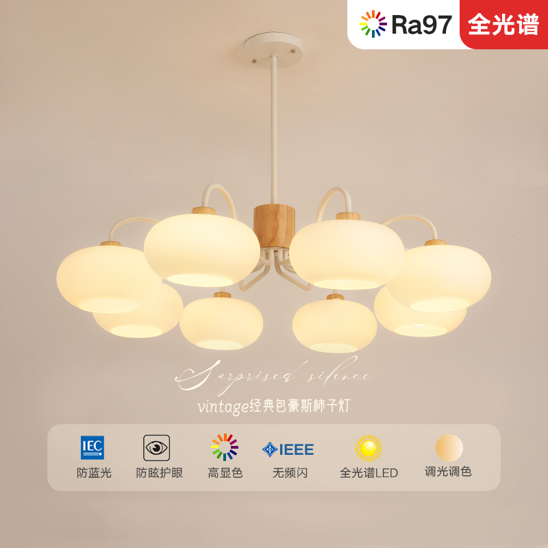 奶油风客厅灯北欧吊灯护眼全光谱