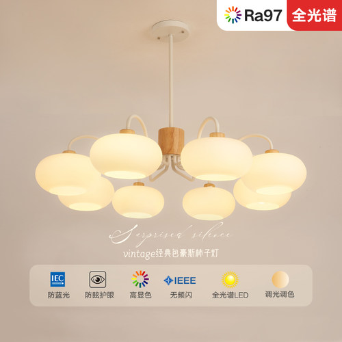 奶油风客厅灯北欧吊灯护眼全光谱