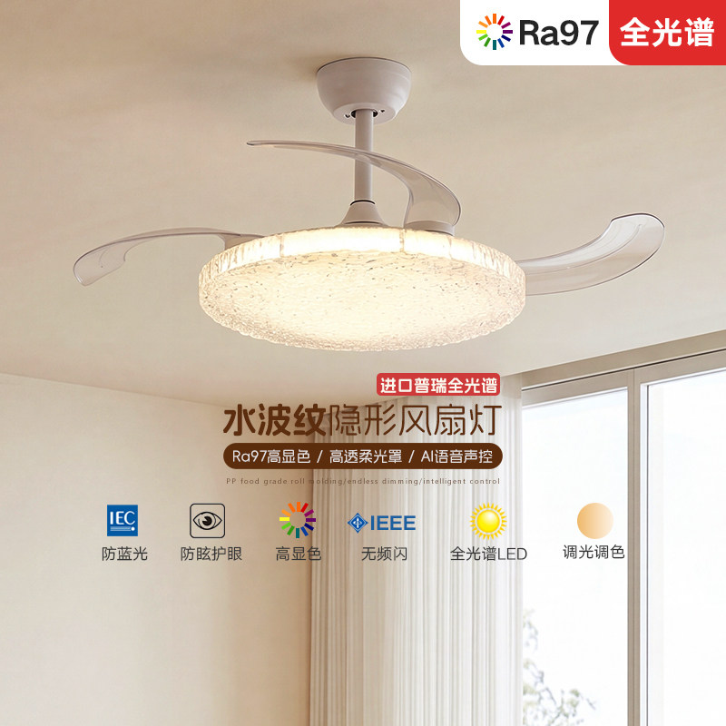 索燕新款隐形风扇灯客厅卧室灯护眼简约现代吊扇灯餐厅卧室儿童房