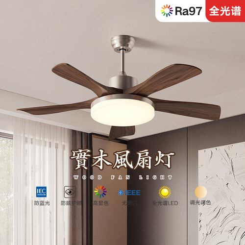 中古风吊扇灯风扇灯胡桃木色静音护眼新中式护眼客厅卧室餐厅吊灯
