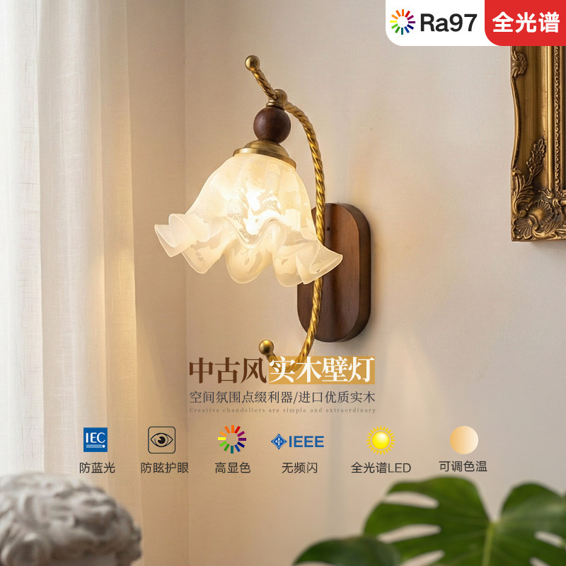 索燕中古风壁灯卧室床头客厅图片