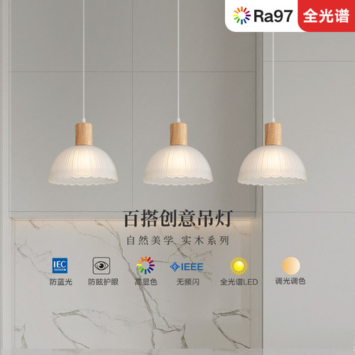 索燕北欧实木吊灯餐厅灯饭厅灯