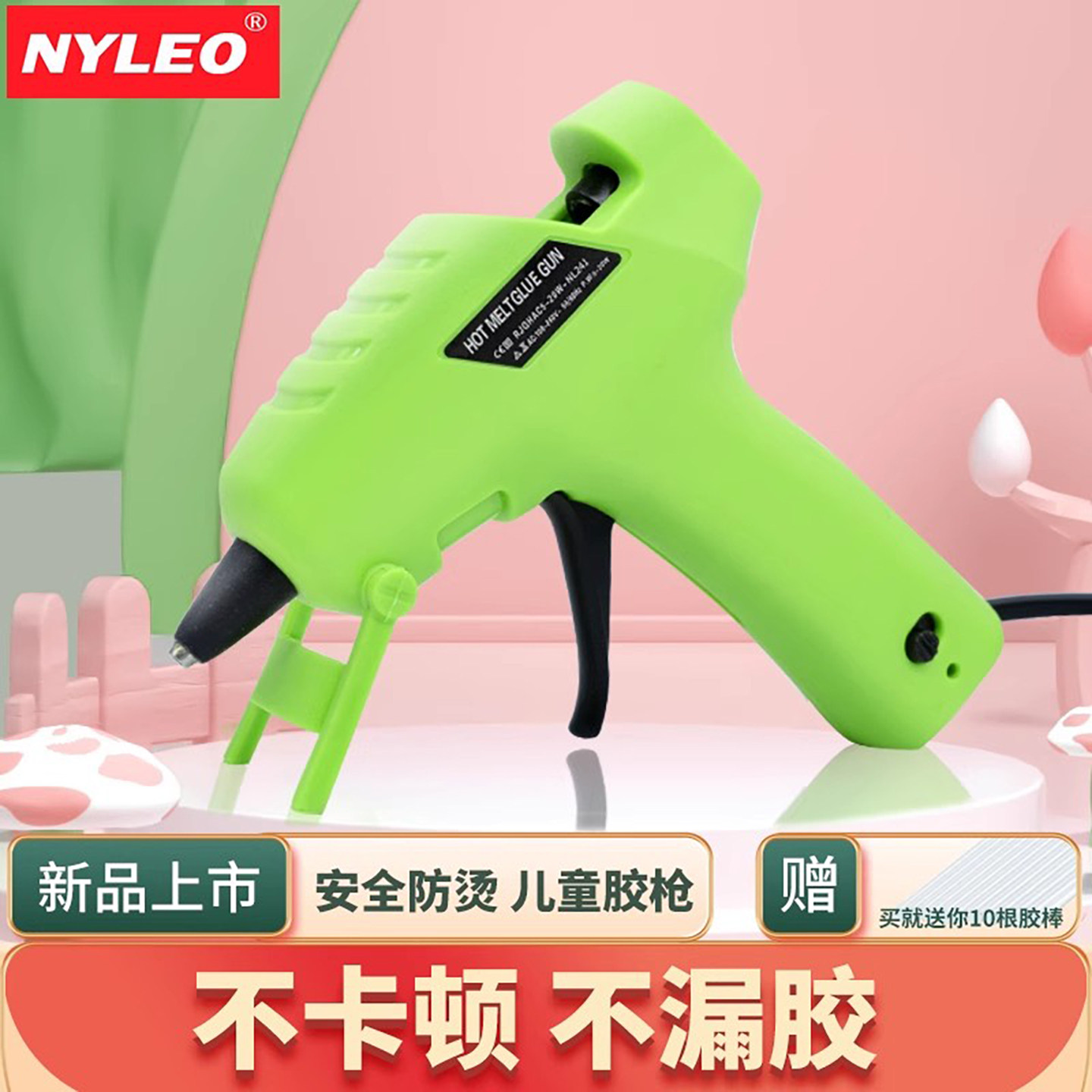 耐利澳 热溶胶枪儿童手工制作diy家用热融枪大小功率胶棒热熔胶枪,五金/工具,热胶枪,淘宝优惠券,粉丝福利购,淘宝优惠卷