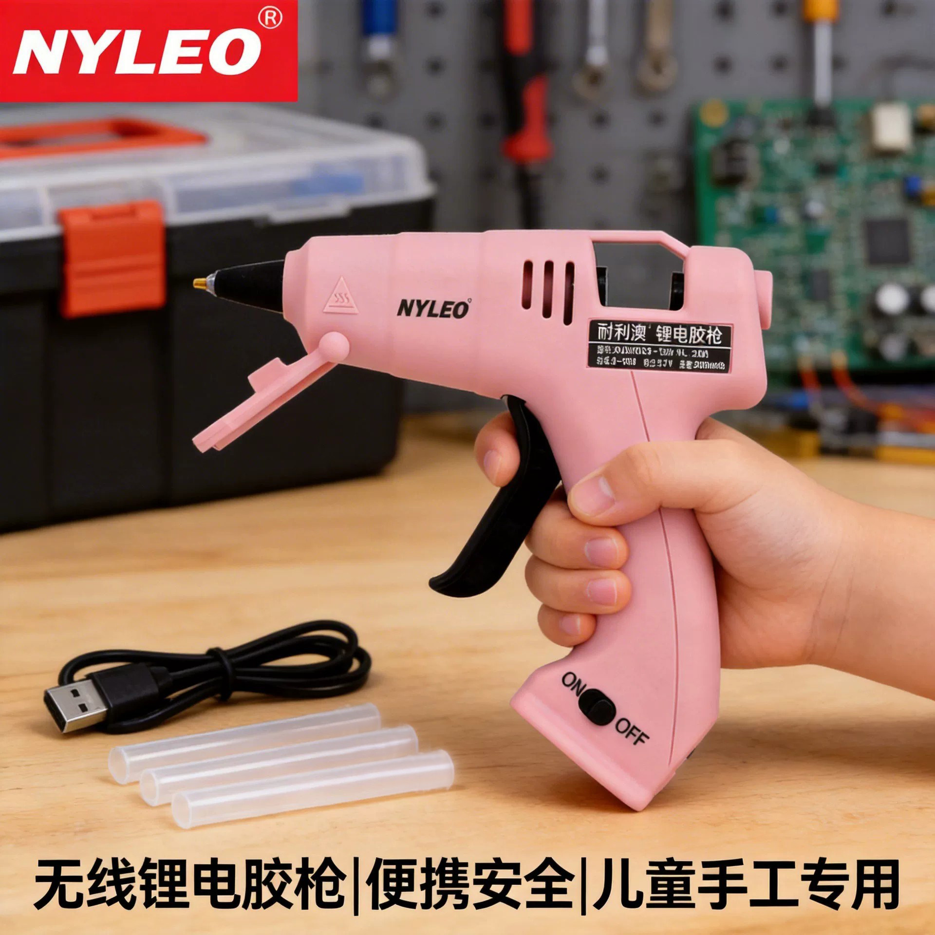 nyelo热熔胶枪无线充电款图片