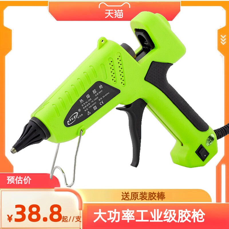 nyleo热胶枪大功率工业级