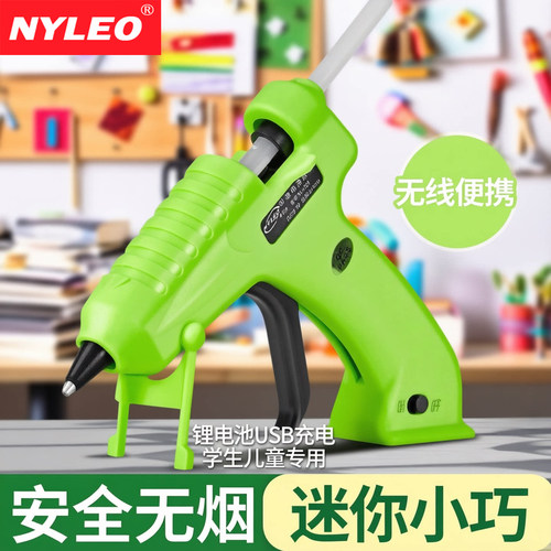 NYLEO充电无线胶枪专业学生手工