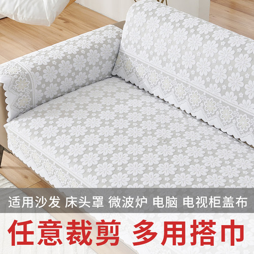 美人胚子简约现代蕾丝沙发巾