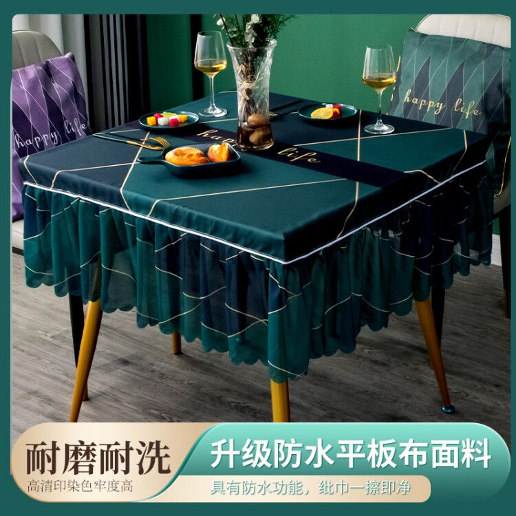 轻奢方桌桌布防滑防水茶几盖布网红家用客厅简约正方形餐桌罩北欧