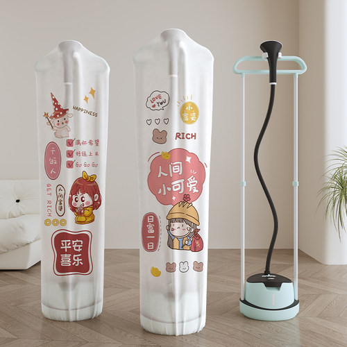 挂烫机防尘罩家用收纳套扬子飞科美的蒸汽熨烫机蒸汽熨斗保护罩子