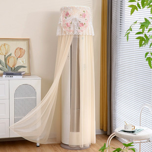 空调防尘罩2025新款轻奢高级感开机不取立式圆柱柜式柜机通用罩子