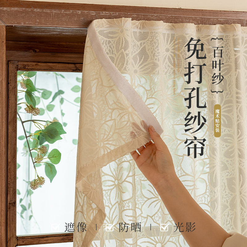 法式浮雕纱帘魔术贴装饰飘窗卧室窗帘透光不透人自粘式免打孔安装