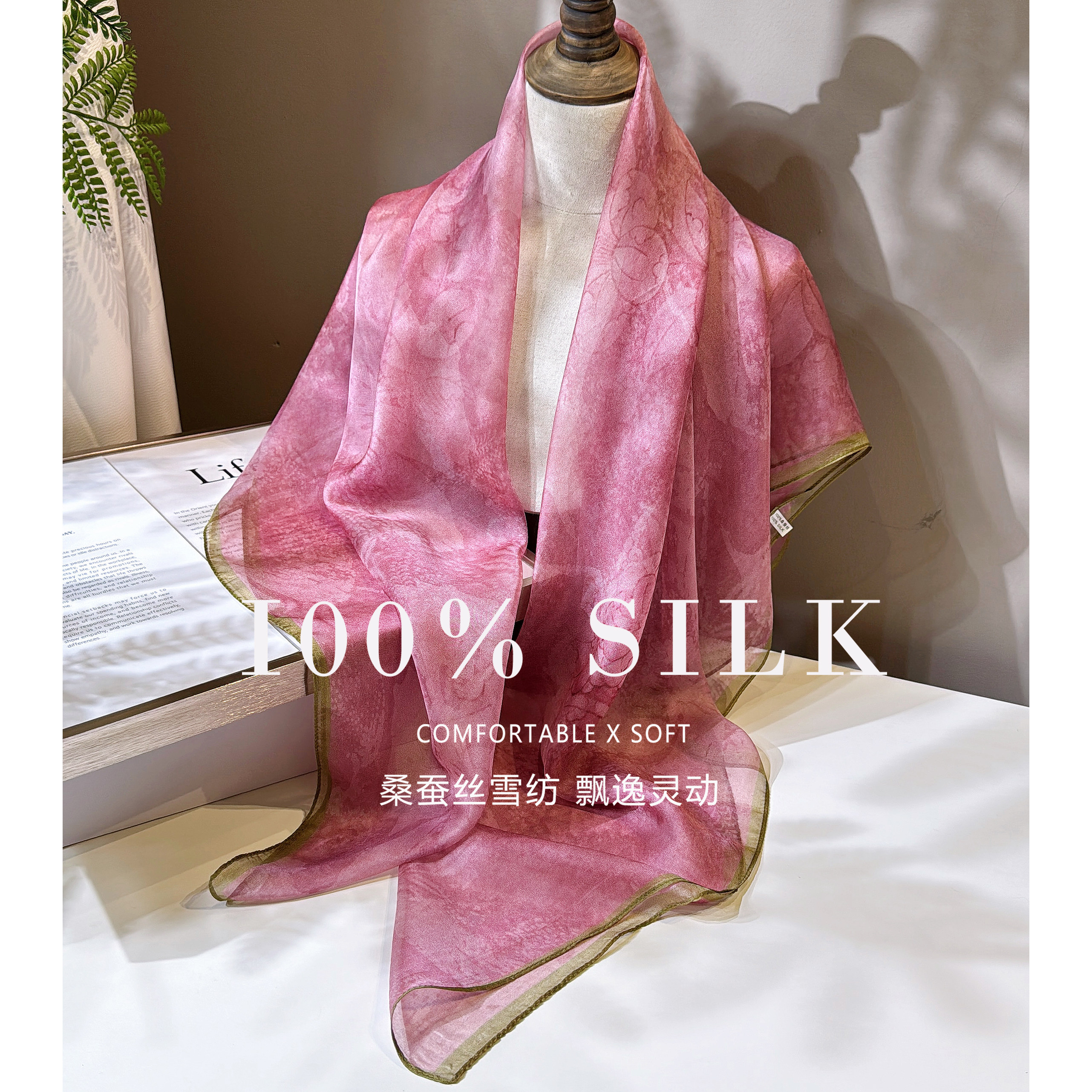silk100%桑蚕丝大方巾女百搭豆沙玫粉色真丝雪纺围巾防晒披肩丝巾