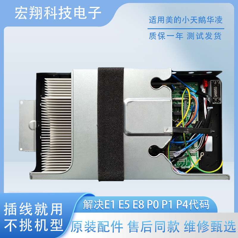 美的小天鹅华凌 两匹三匹柜机变频空调通用外机电脑板主板 电器盒