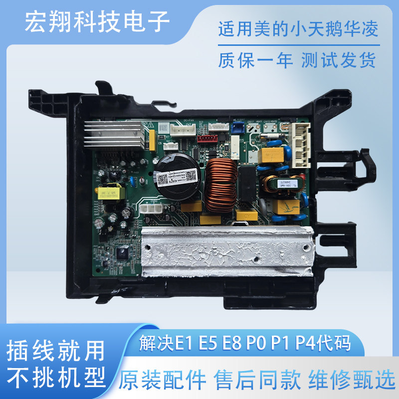 美的华凌柜机空调外机变频板KFR-72W/X404(HL)X415压缩机驱动板3P