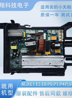 美的华凌柜机空调外机变频板KFR-72W/X404(HL)X415压缩机驱动板3P