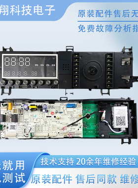 小天鹅原装洗衣机电脑板TG100-4526MADY变频驱动板17138100015248