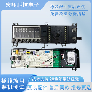 小天鹅原装洗衣机电脑板TG100Q32DY5电源变频板17138100015657