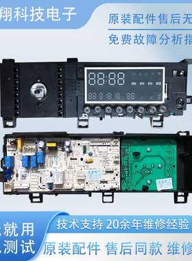 美的原装洗衣机电脑主板MD100Q53DG5变频驱动板17138100015506