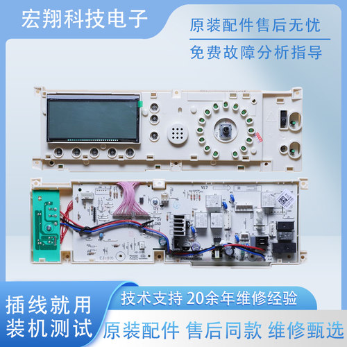 小天鹅原装滚筒洗衣机电脑主板TG60/70/80-1201LP(S)电源板程控器