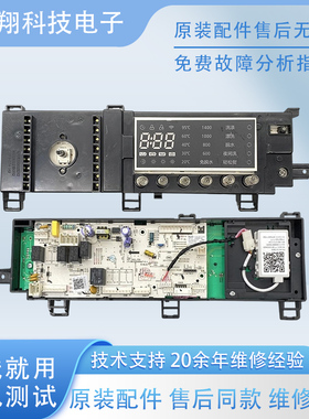 美的原装洗衣机电脑板MD100V71WDX电源变频驱动板17138100010945