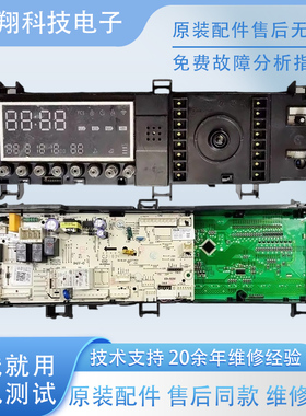 小天鹅原装洗衣机电脑板TD100S32DG5变频驱动板17138100018497