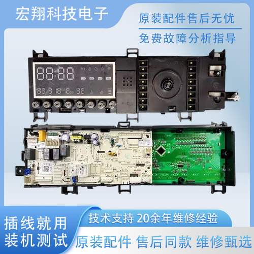 小天鹅原装洗衣机电脑板TD100S32DG5变频驱动板17138100018497
