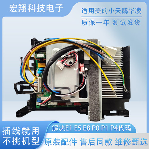 美的小天鹅原装空调外机主板交流直流KFR-35W/BN8-X202电控盒华凌
