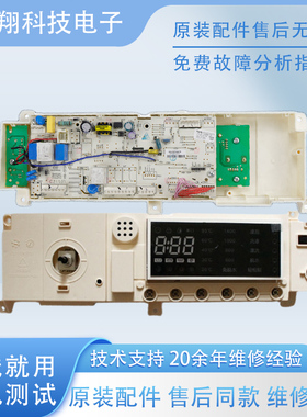 美的变频滚筒洗衣机电脑主板MG70/80-1405DQCS控制电源板程控器