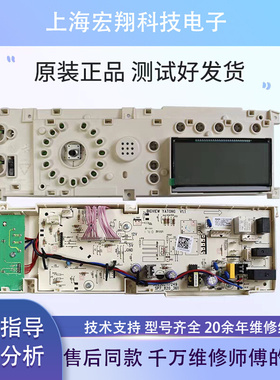 美的原装滚筒变频洗衣机电脑主板MG60-1203LD(S)电源板程控器线路