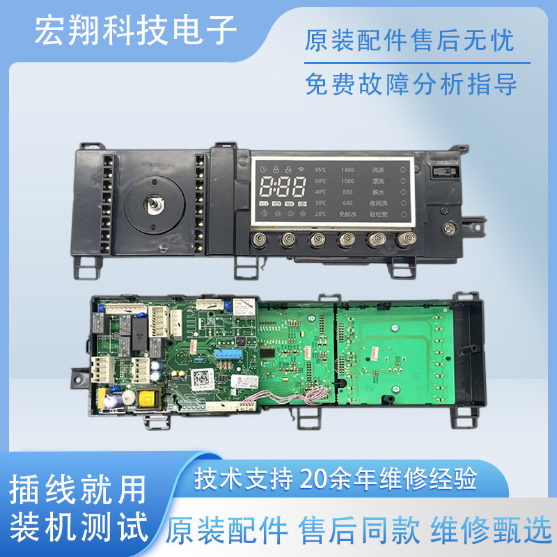 美的原装变频洗衣机电脑主板MD100-1433WDXG电源板17138100008983