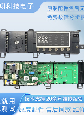 美的原装变频洗衣机电脑主板MD100-1433WDXG电源板17138100008983